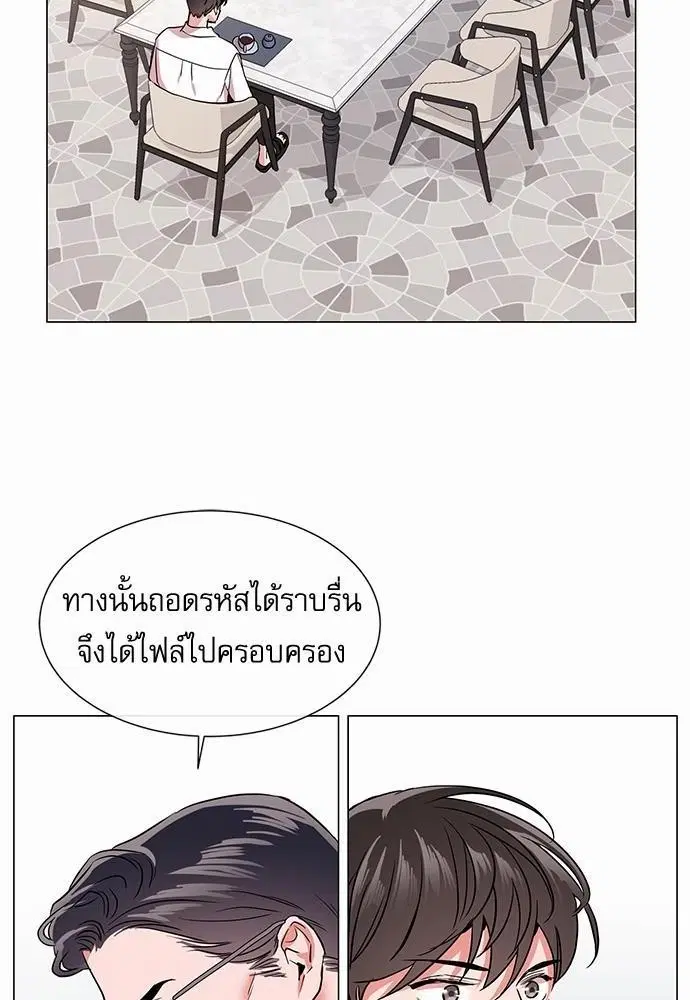 Red Candy – ปฏิบัติการชิงหัวใจ ตอนที่ 65 หน้า 26