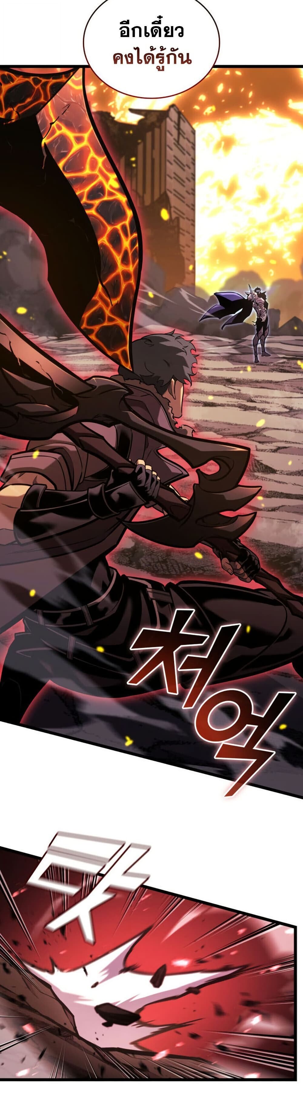 Return of the SSS-Class Ranker ตอนที่ 193 หน้า 7