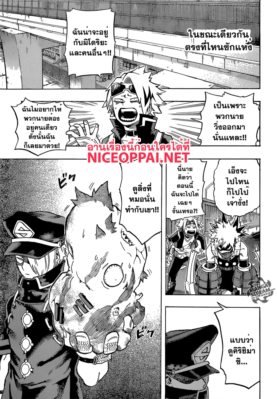 My Hero Academia ตอนที่ 106 หน้า 14