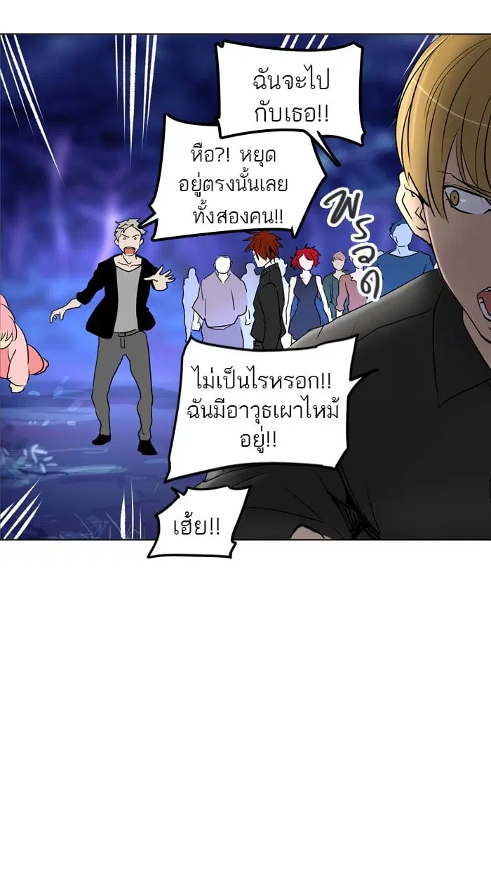 Tower of God ตอนที่ 285 หน้า 69