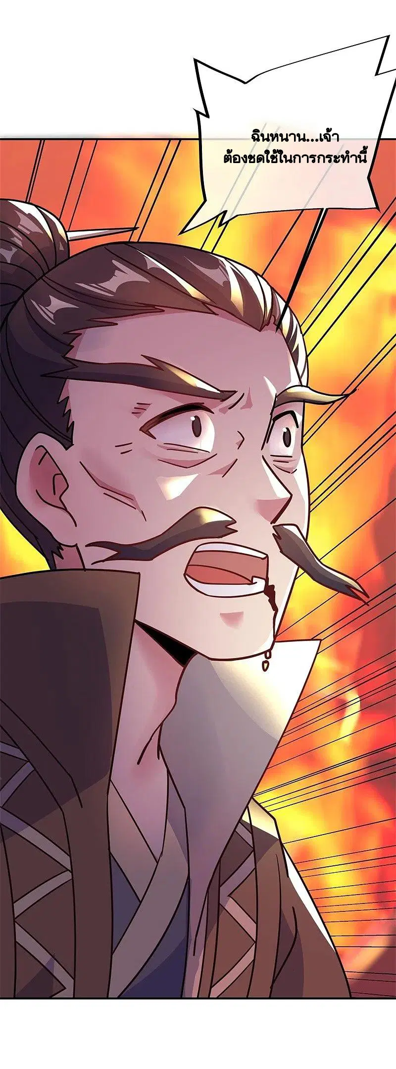 Peerless Battle Spirit ตอนที่ 372 หน้า 44