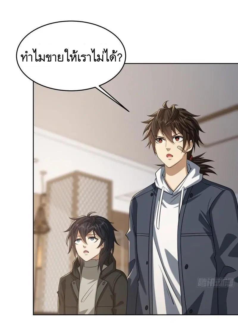 The First Order ตอนที่ 153 หน้า 28