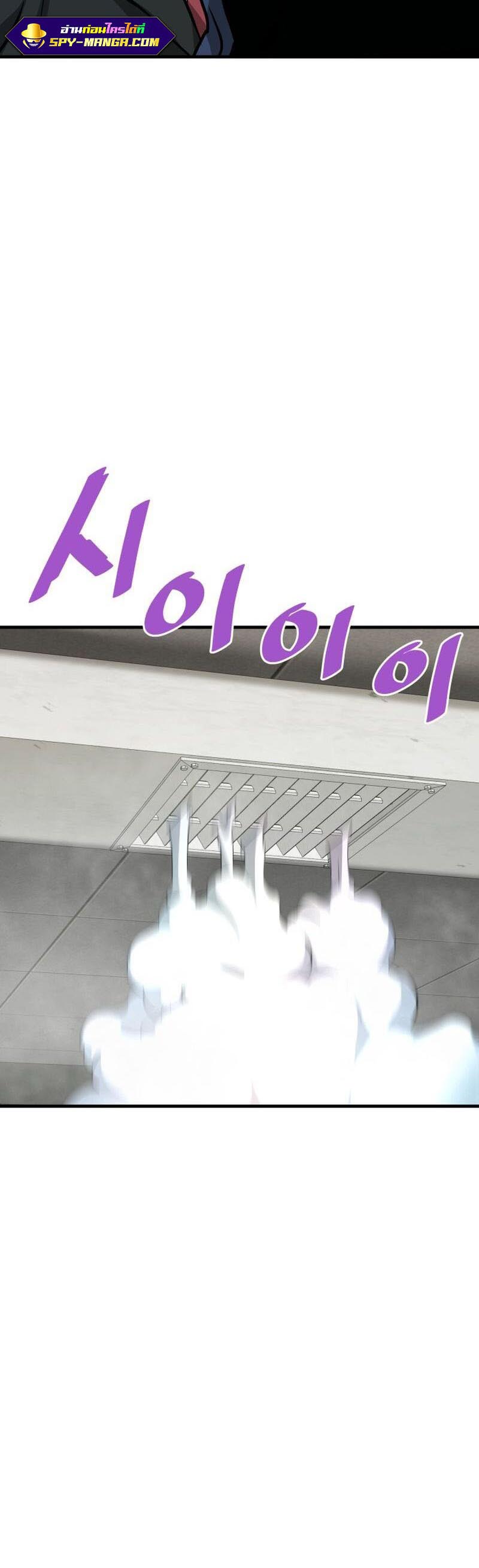 Han Dae Sung That Returned From Hell ตอนที่ 61 หน้า 63