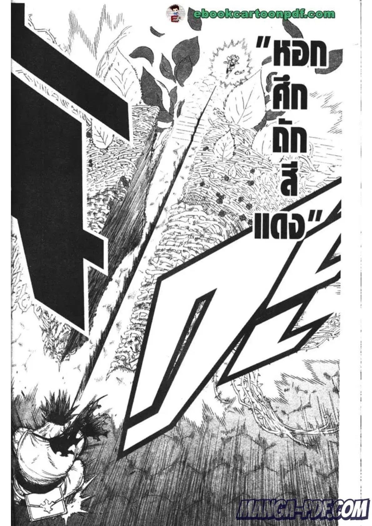 Black Clover ตอนที่ 169 หน้า 14