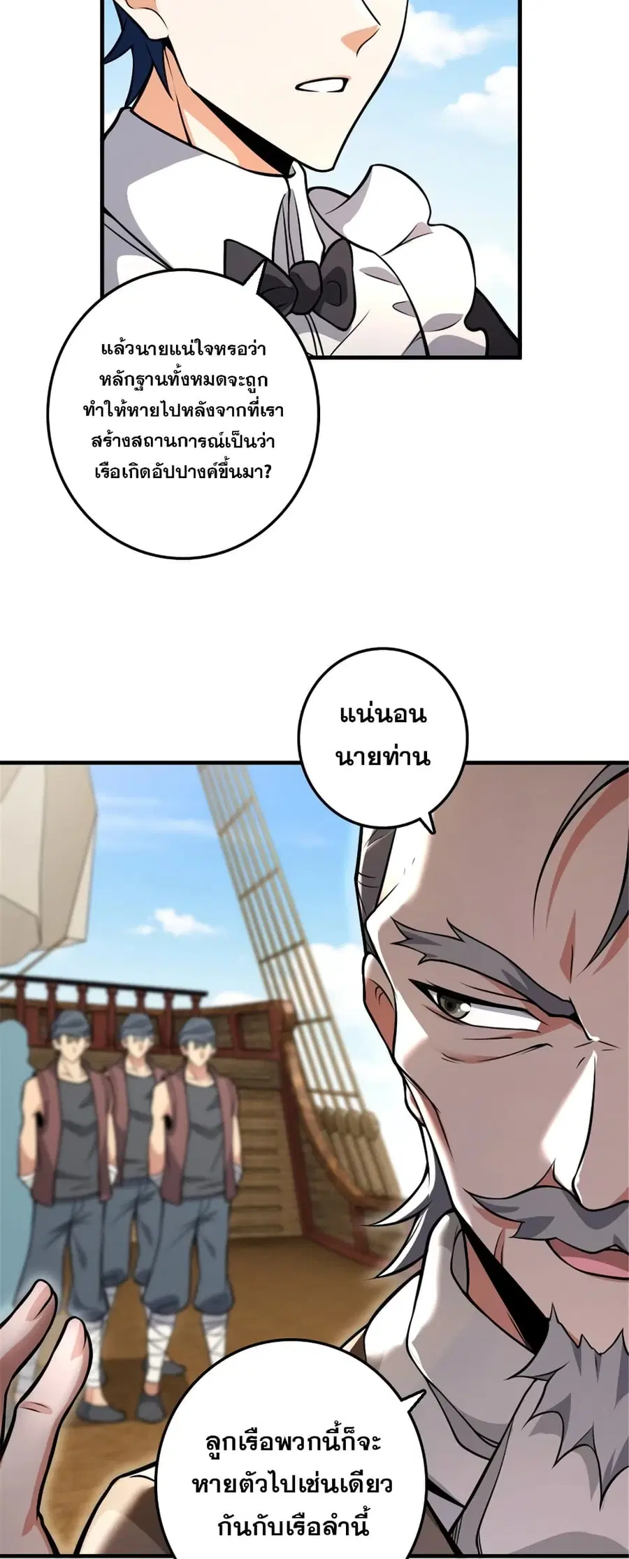 Release That Witch ตอนที่ 554 หน้า 21