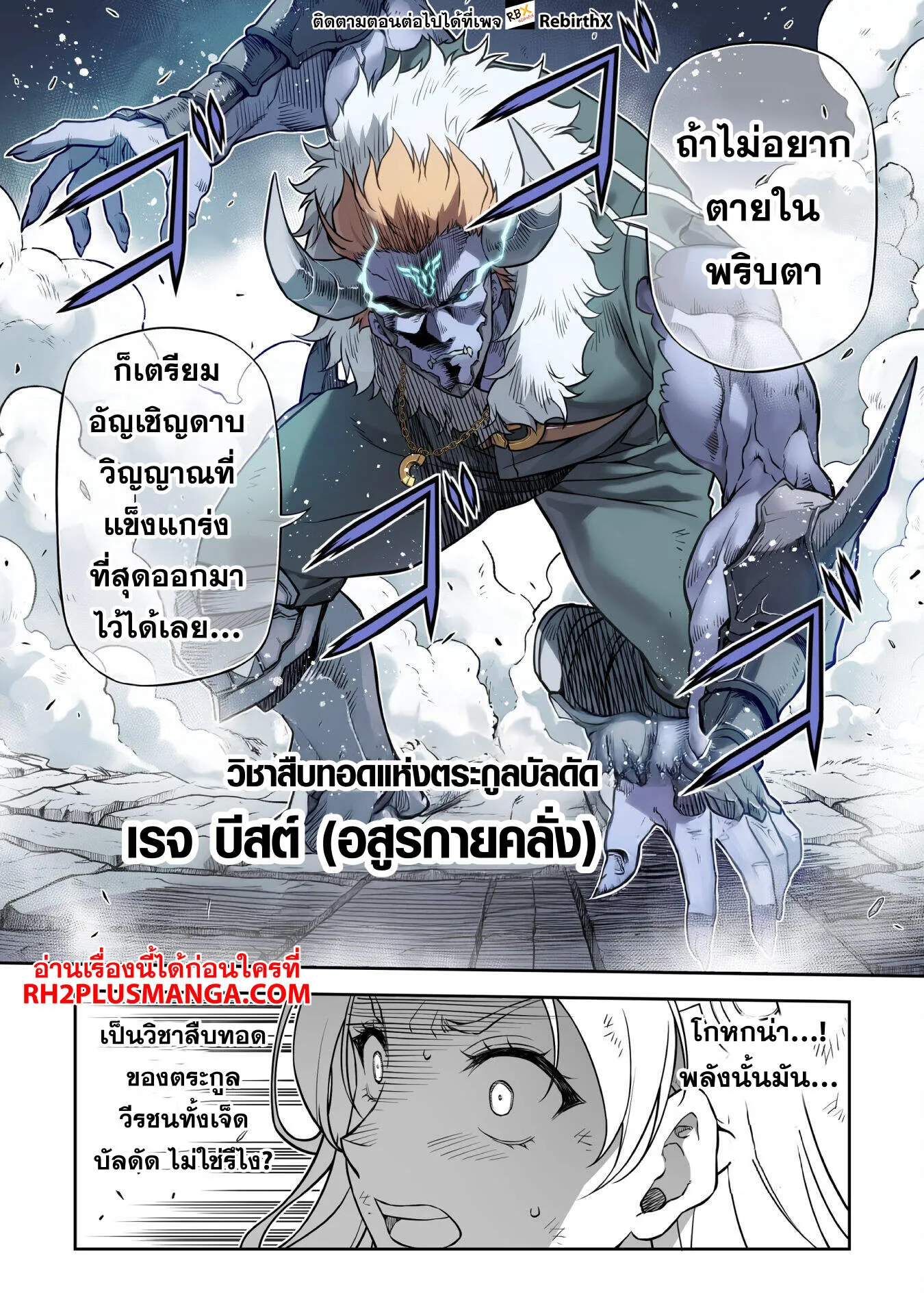Drawing: Saikyou Mangaka wa Oekaki Skill de Isekai Musou Suru! นักวาดมังงะผู้ไร้เทียมทาน ณ แดนต่างโลก ตอนที่ 143 หน้า 5