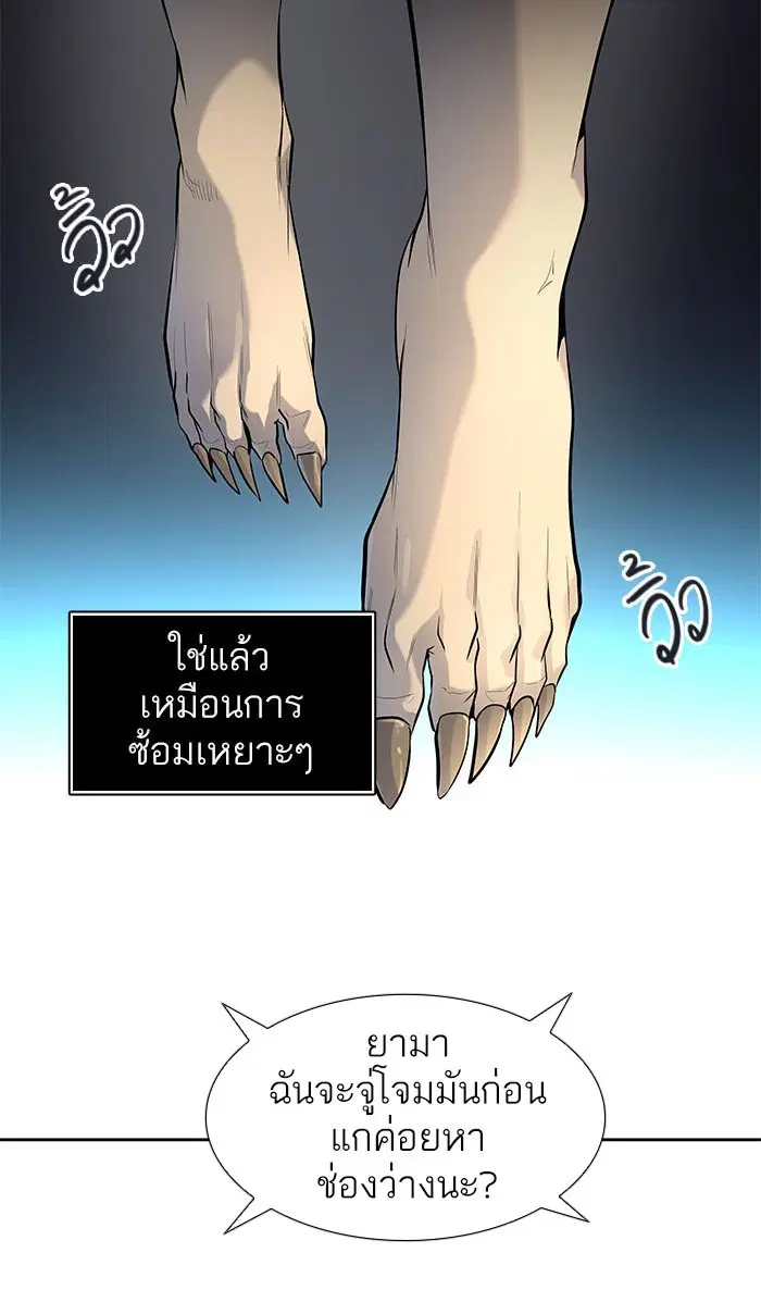 Tower of God ตอนที่ 513 หน้า 131
