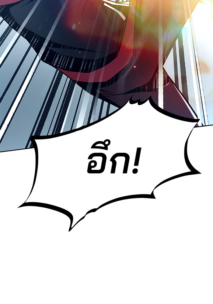 Villain to Kill ตอนที่ 39 หน้า 119