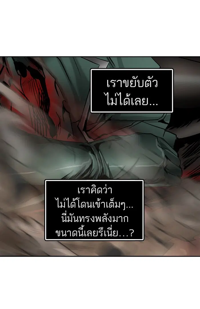 Tower of God ตอนที่ 299 หน้า 93