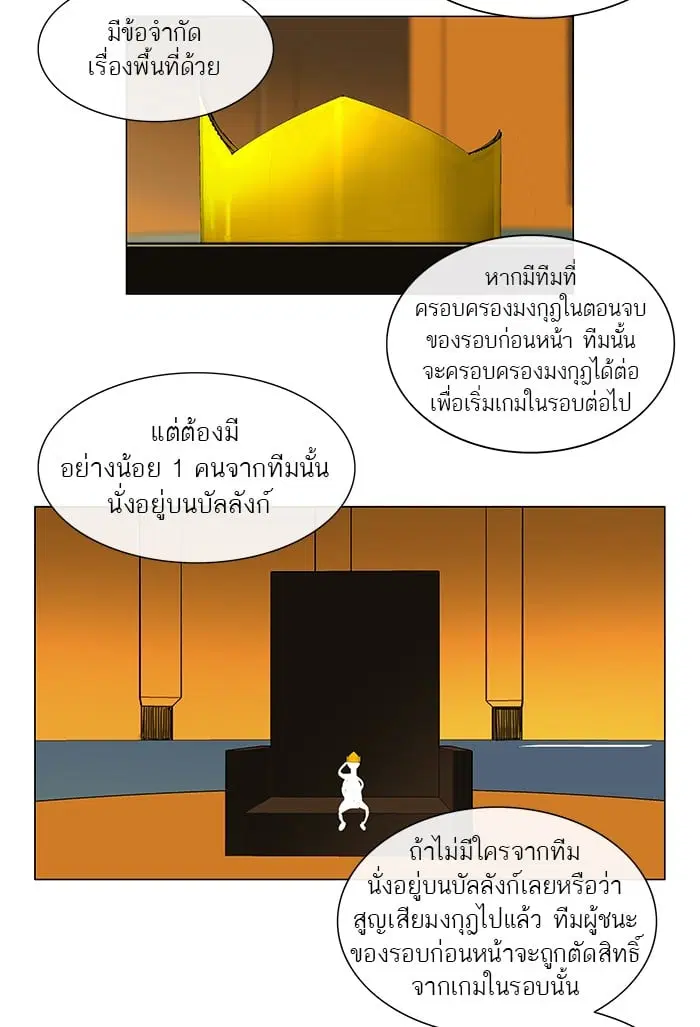 Tower of God ตอนที่ 15 หน้า 35