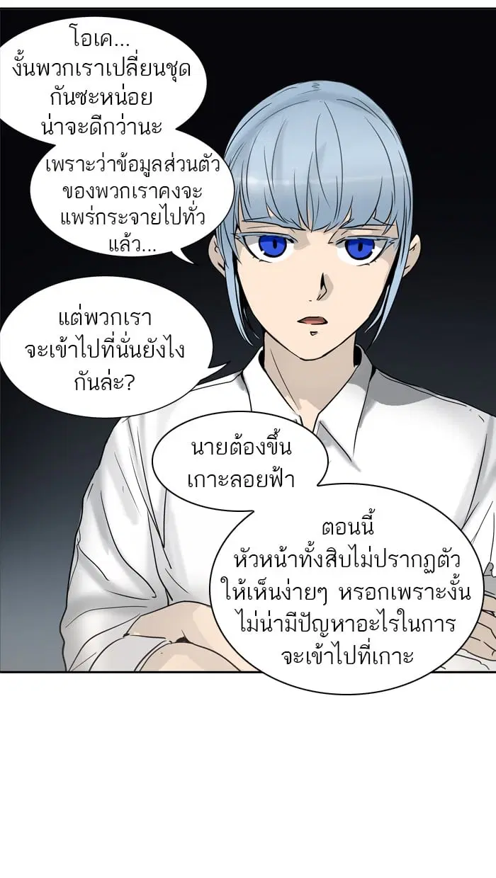Tower of God ตอนที่ 289 หน้า 13