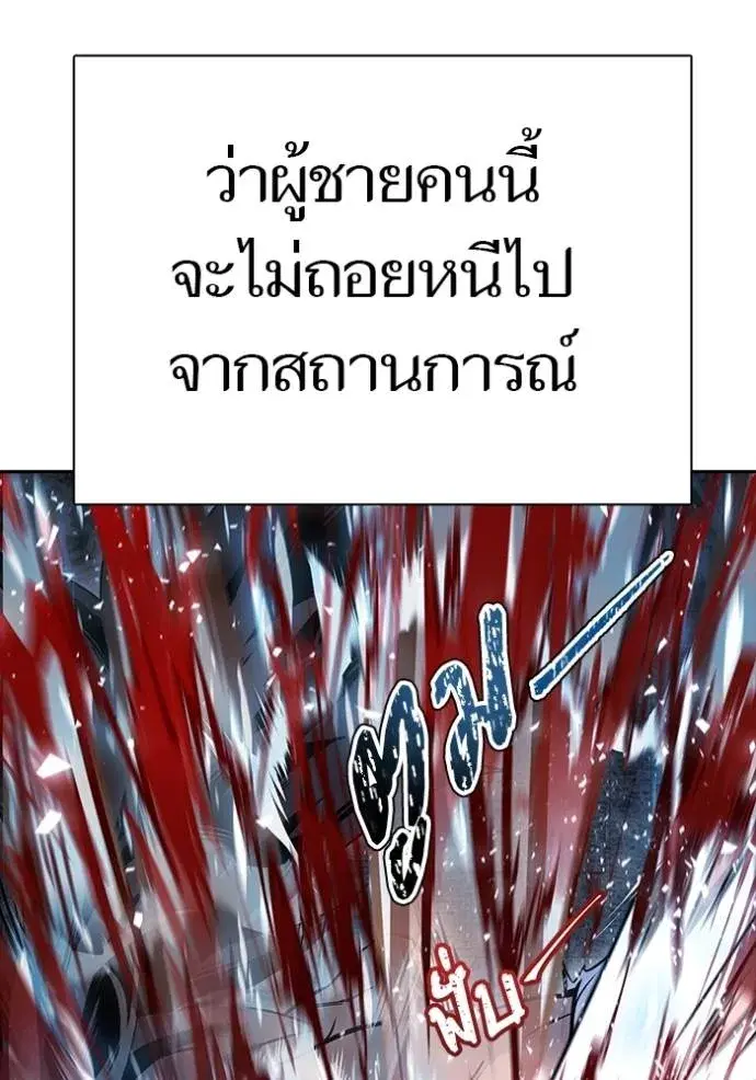 Tower of God ตอนที่ 633 หน้า 32