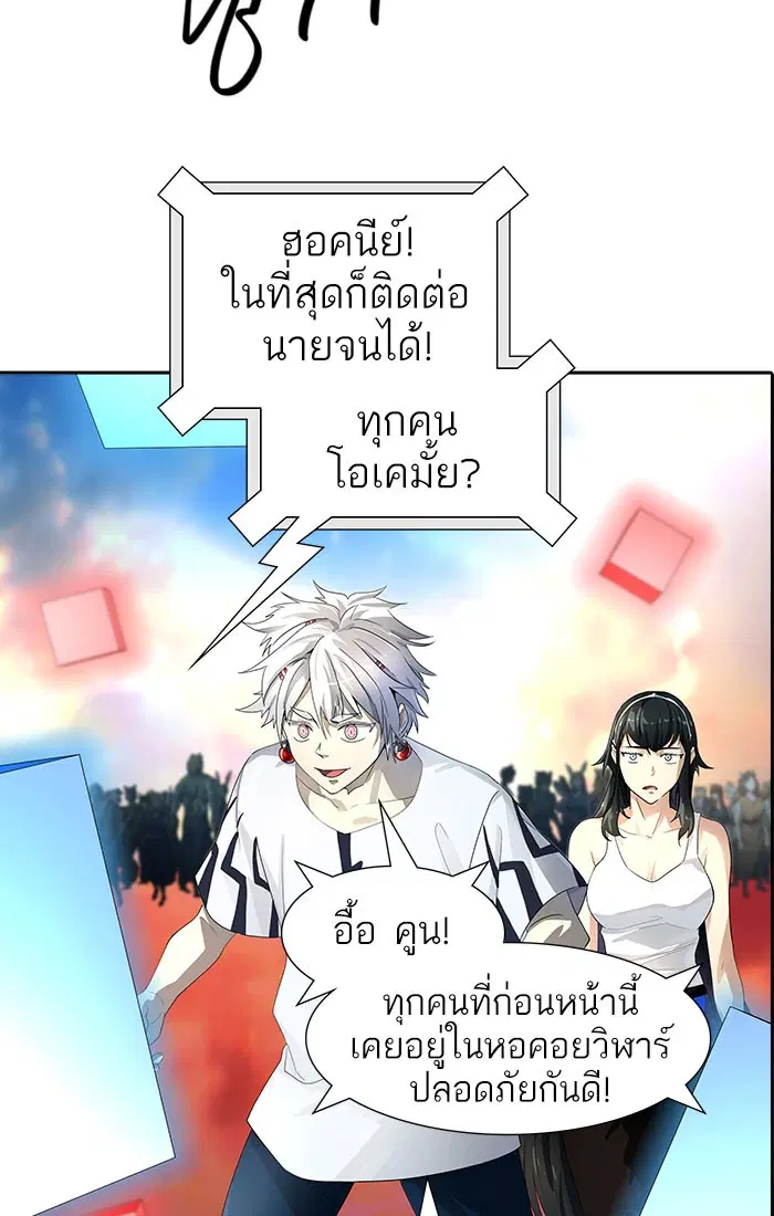 Tower of God ตอนที่ 542 หน้า 114