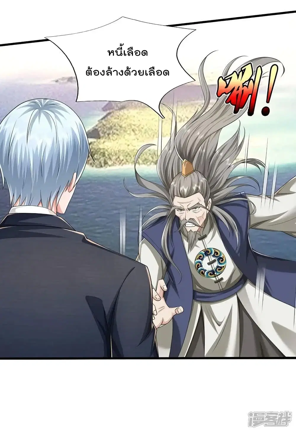 I’m the Great Immortal ตอนที่ 605 หน้า 9