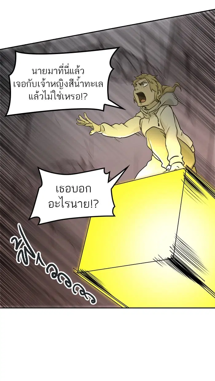 Tower of God ตอนที่ 324 หน้า 93