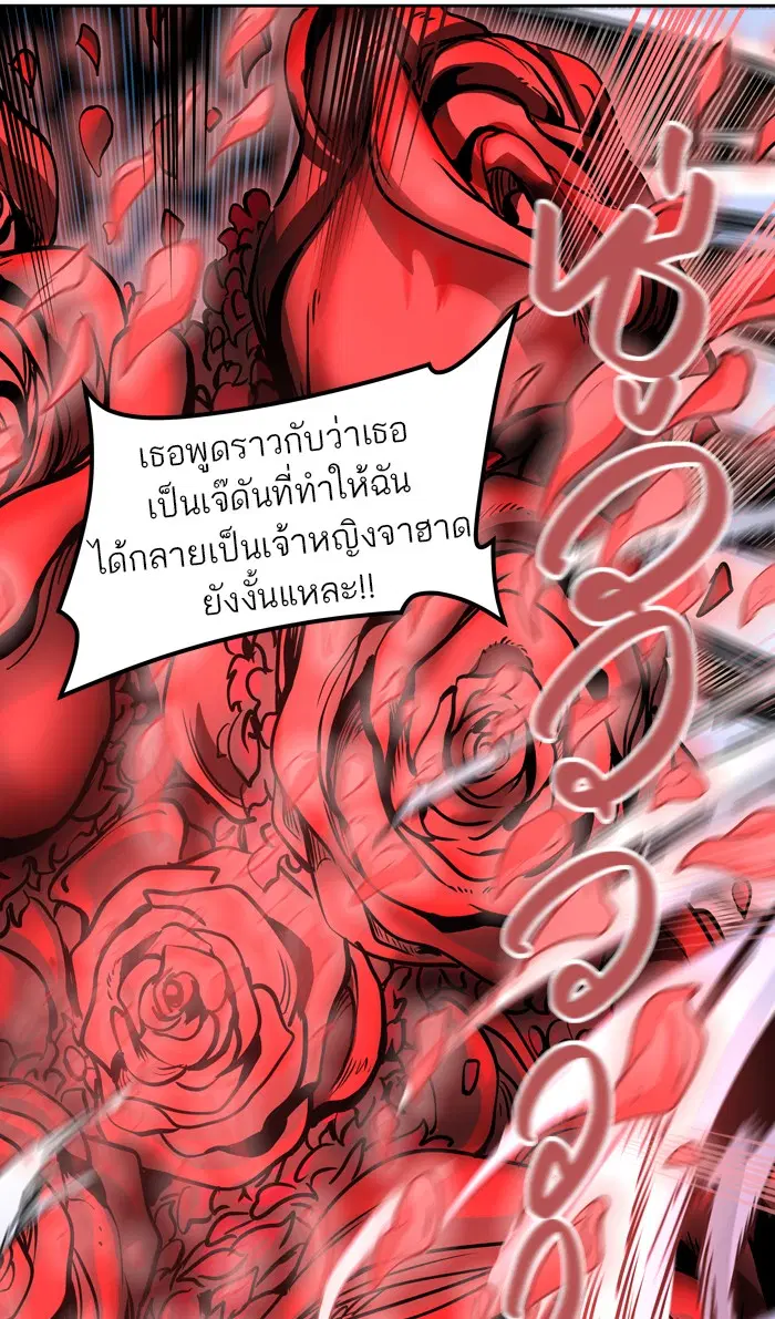 Tower of God ตอนที่ 412 หน้า 27