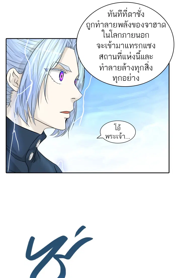 Tower of God ตอนที่ 385 หน้า 69