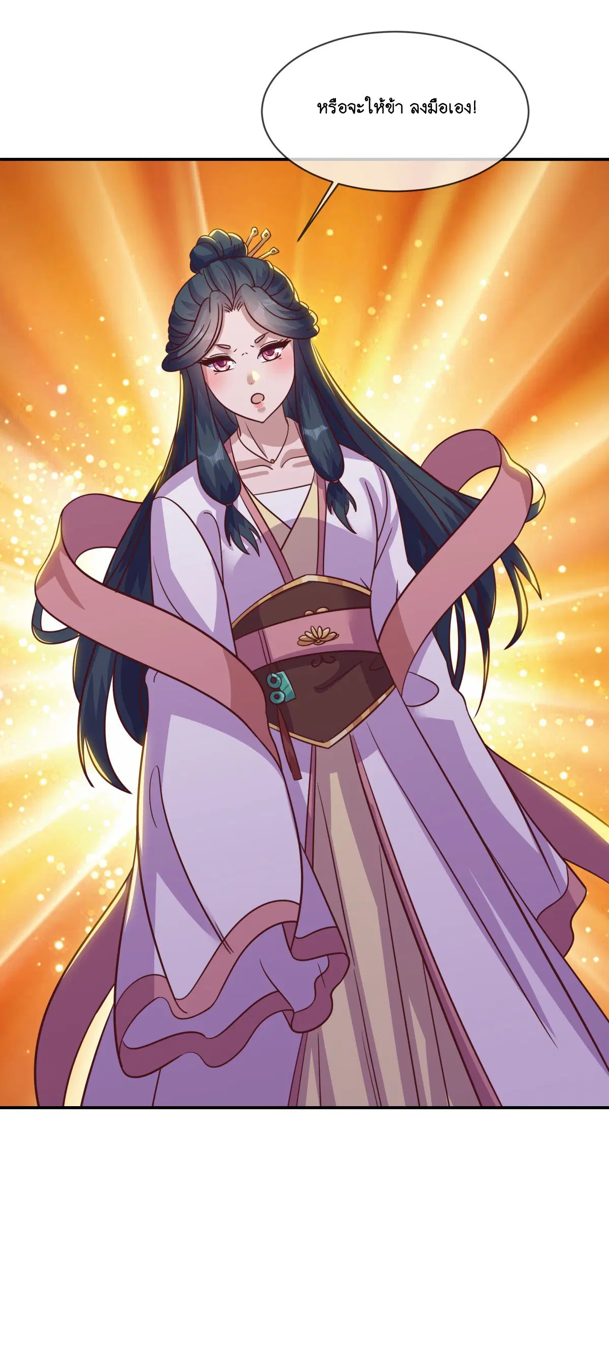 Peerless Battle Spirit ตอนที่ 705 หน้า 44