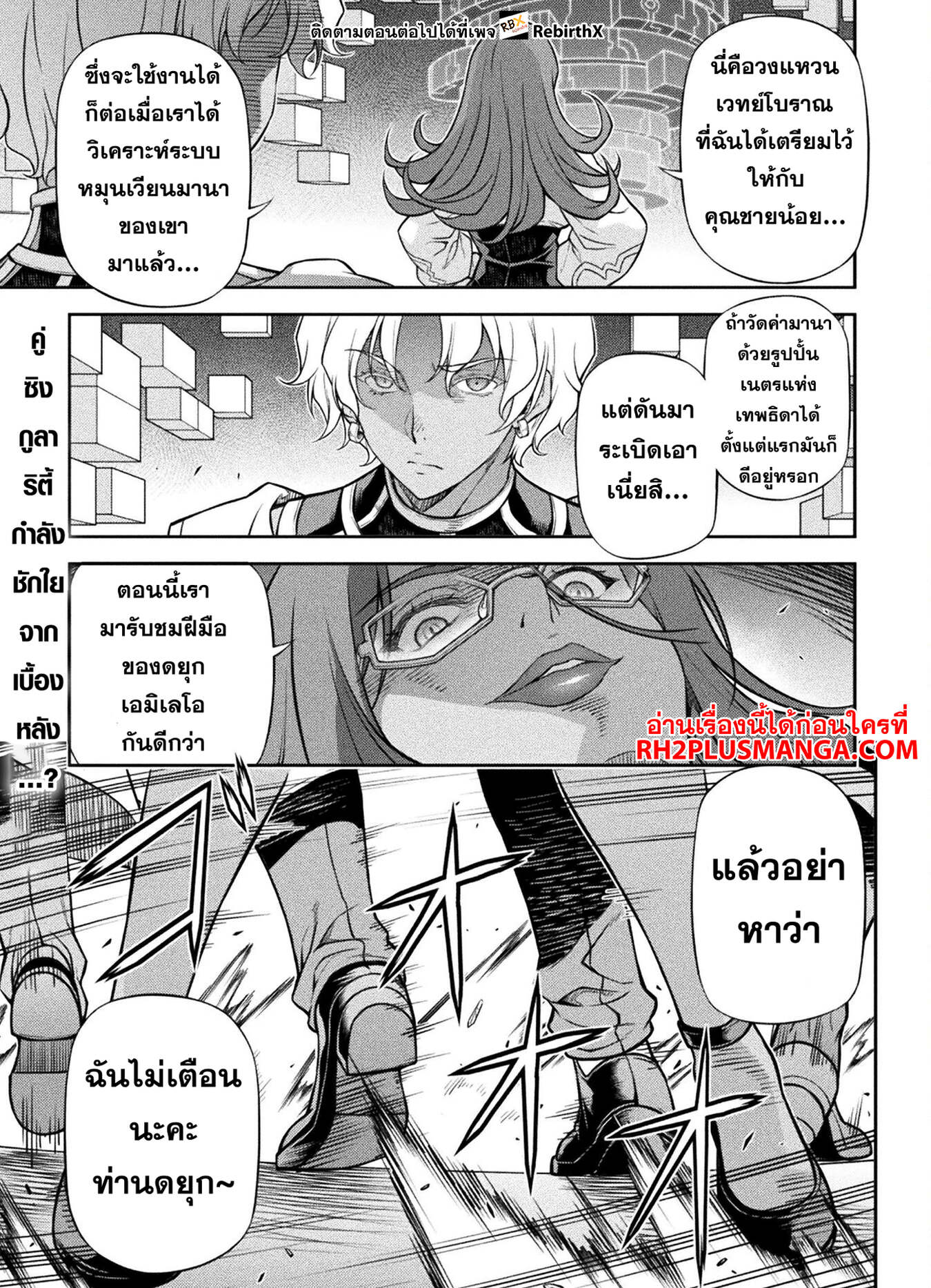Drawing: Saikyou Mangaka wa Oekaki Skill de Isekai Musou Suru! นักวาดมังงะผู้ไร้เทียมทาน ณ แดนต่างโลก ตอนที่ 139 หน้า 2