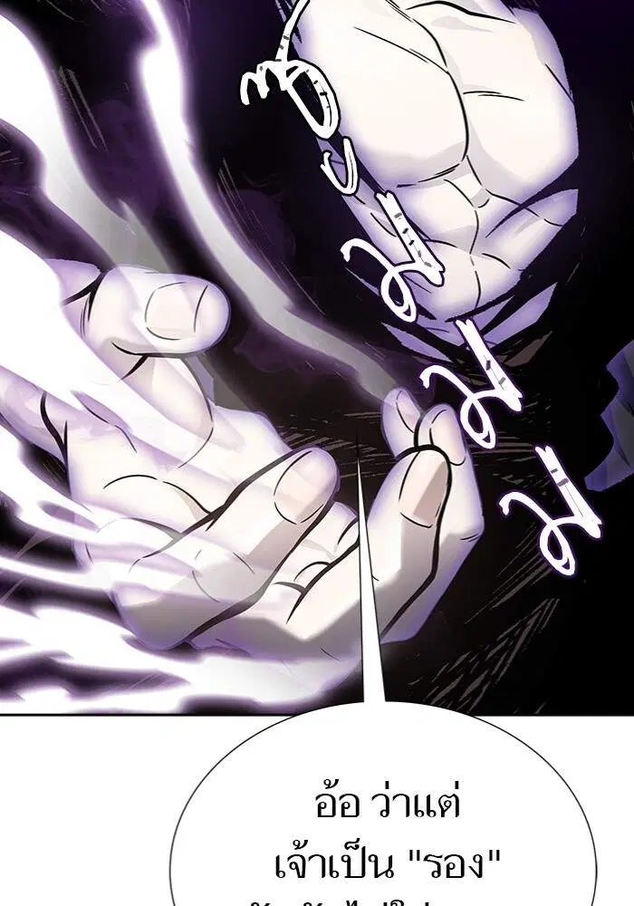 Tower of God ตอนที่ 599 หน้า 172