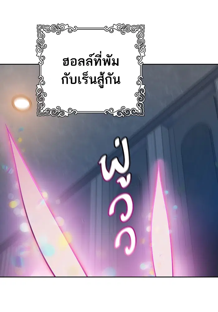 Tower of God ตอนที่ 567 หน้า 175