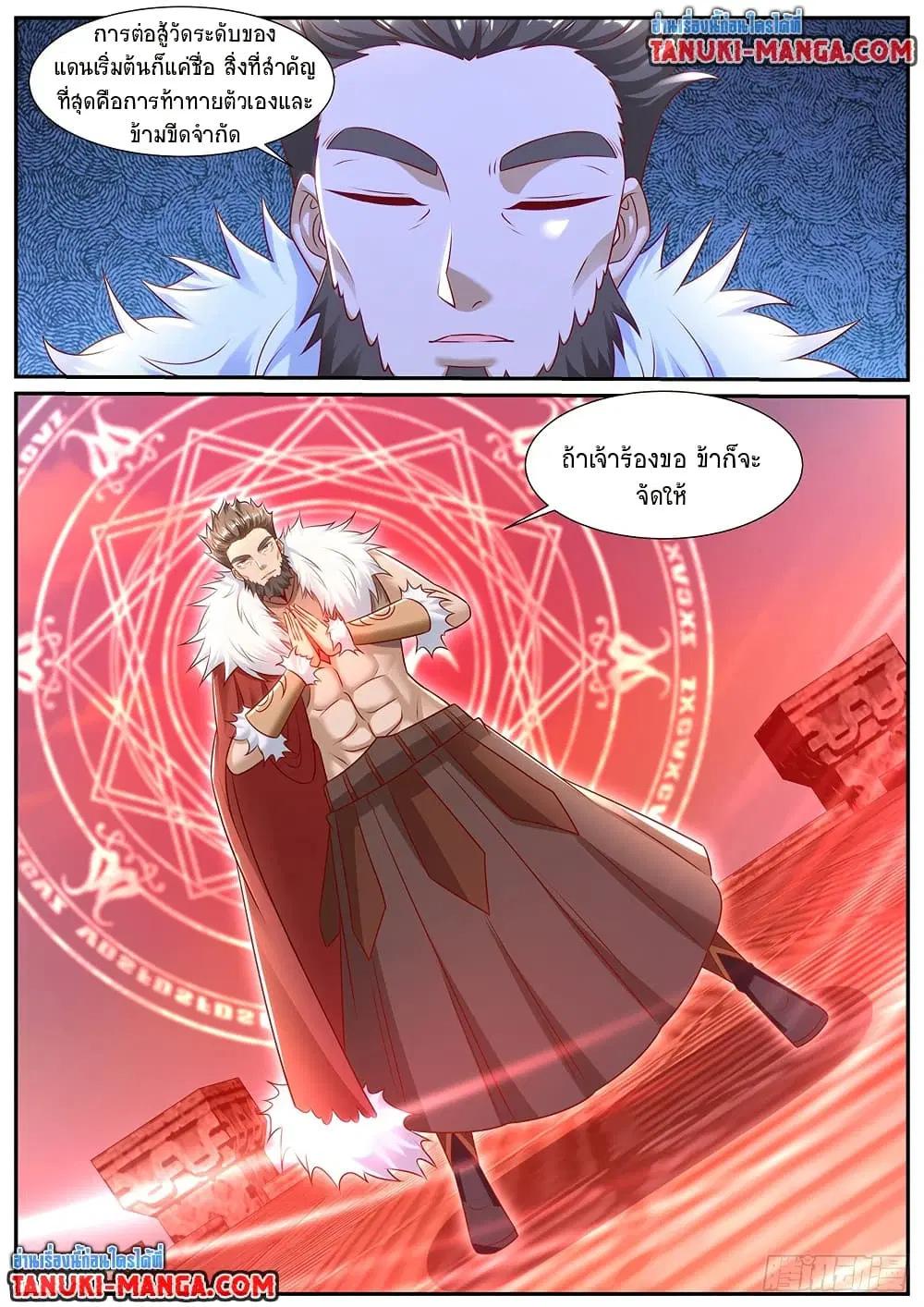 Rebirth Of The Urban Immortal Cultivator ตอนที่ 956 หน้า 6