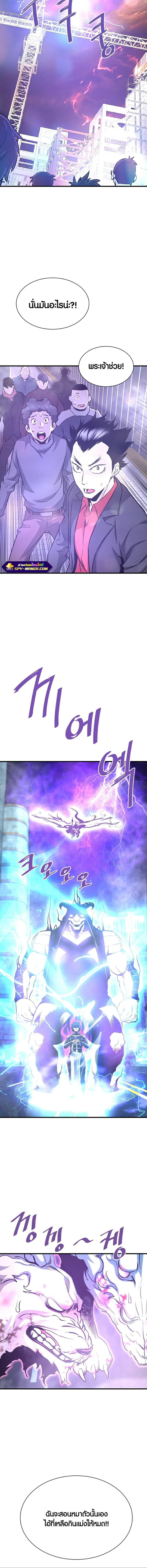 Han Dae Sung That Returned From Hell ตอนที่ 51 หน้า 20
