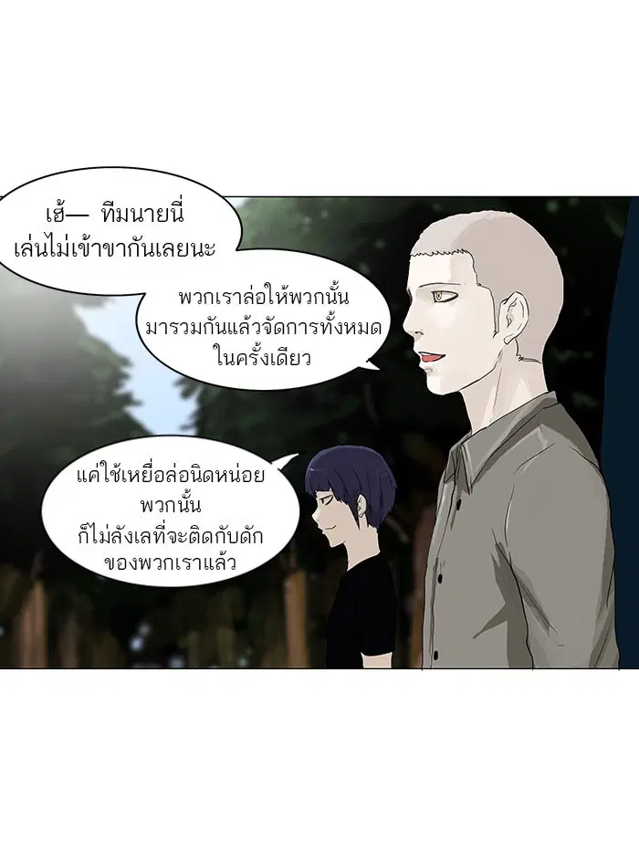 Tower of God ตอนที่ 120 หน้า 24