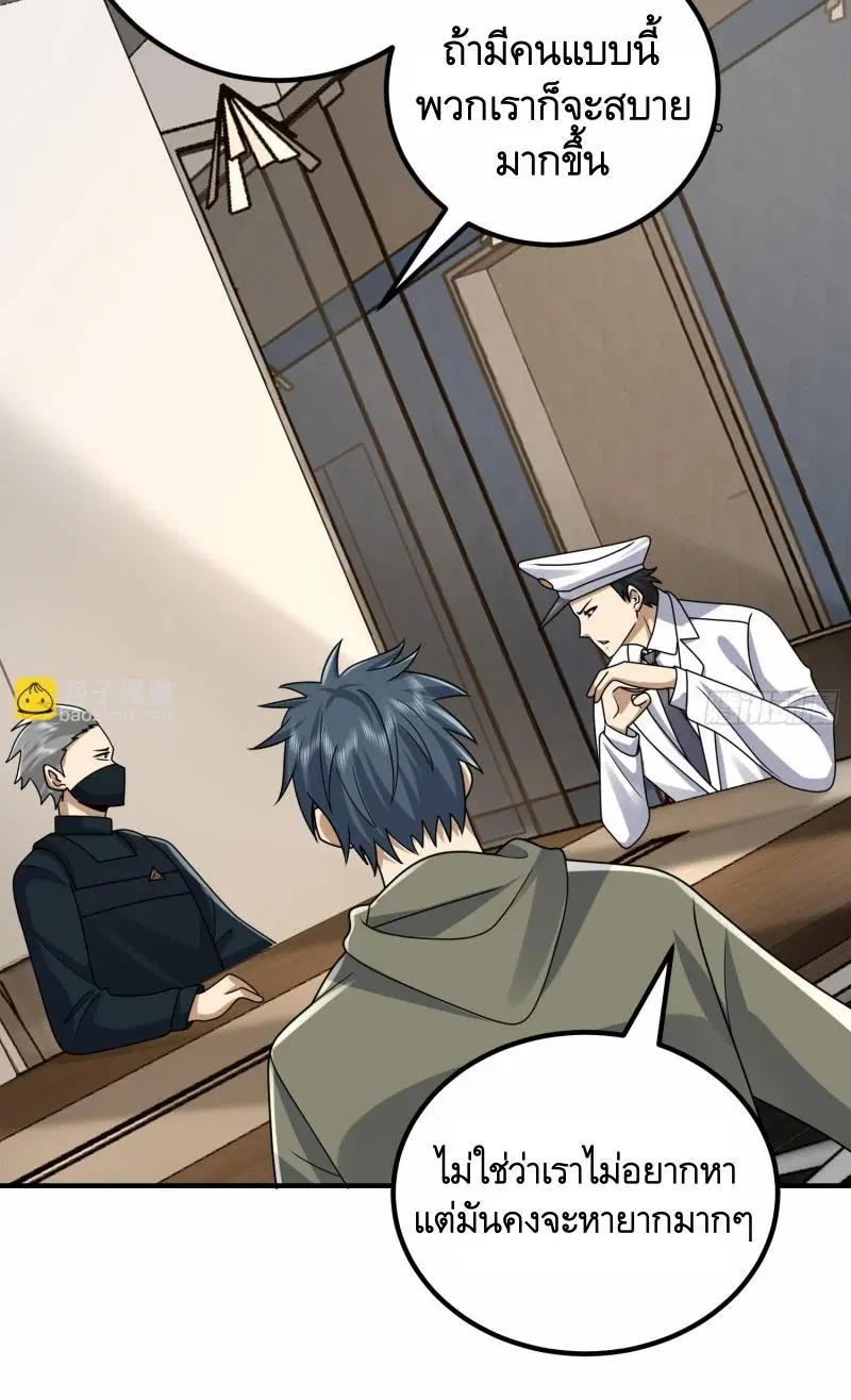 The First Order ตอนที่ 303 หน้า 40