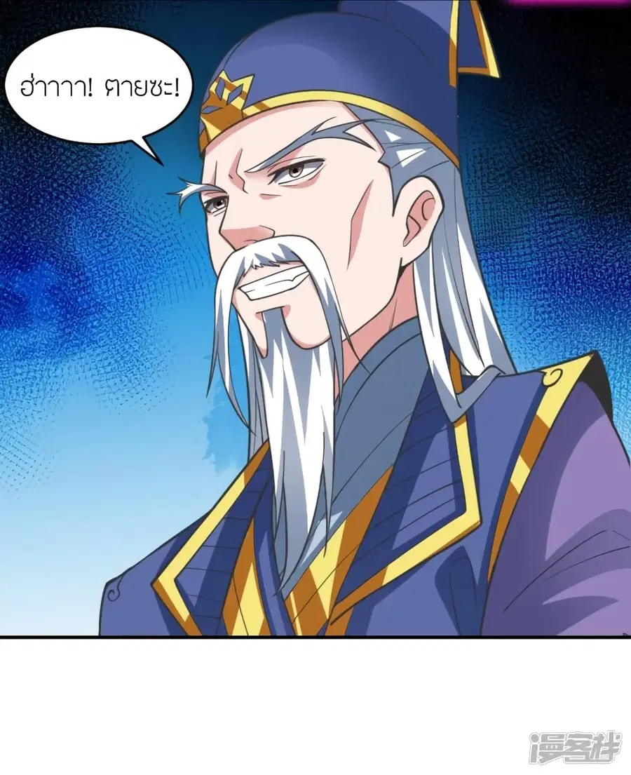 Banished Disciple’s Counterattack ราชาอมตะผู้ถูกขับไล่ ตอนที่ 265 หน้า 21