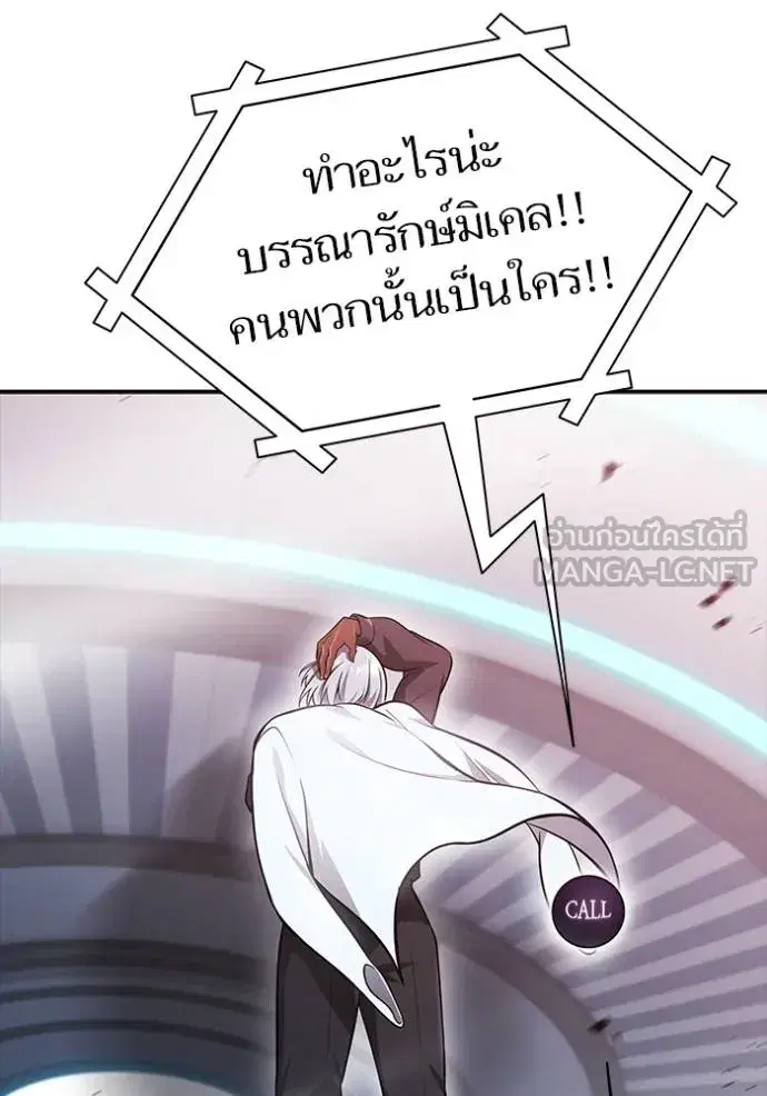 Tower of God ตอนที่ 641 หน้า 24