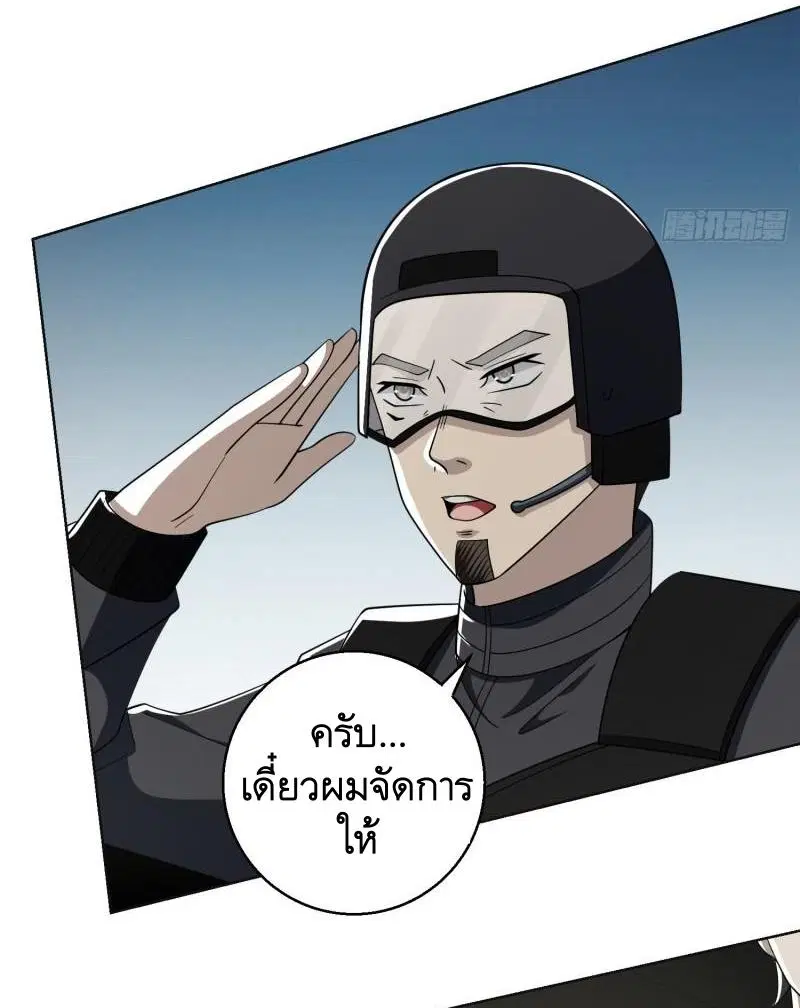 The First Order ตอนที่ 117 หน้า 24