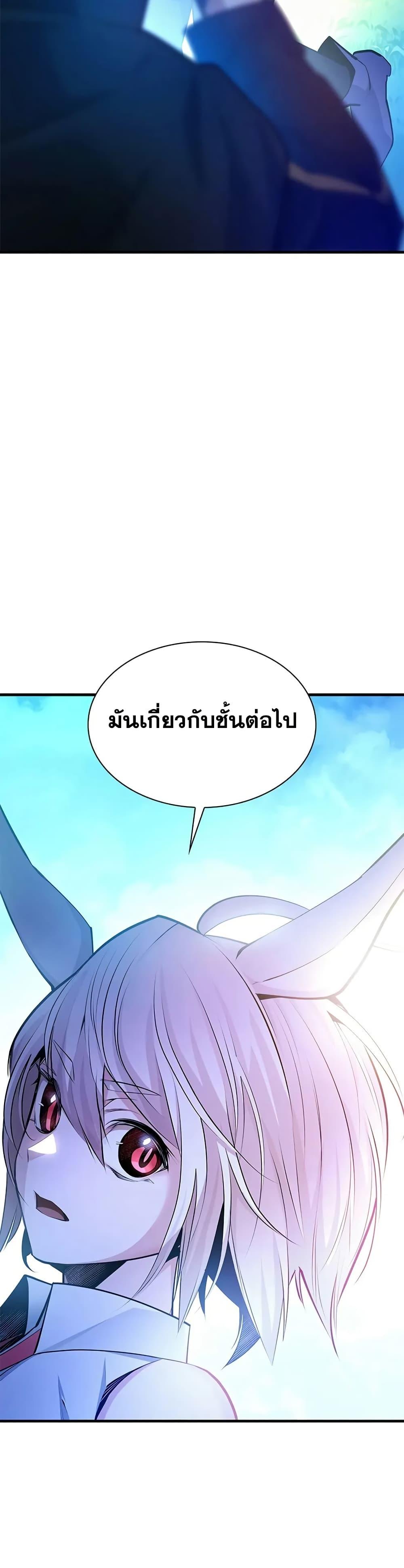 The Tutorial is Too Hard โลกฝึกสอนสุดโหดร้าย ตอนที่ 209 หน้า 25