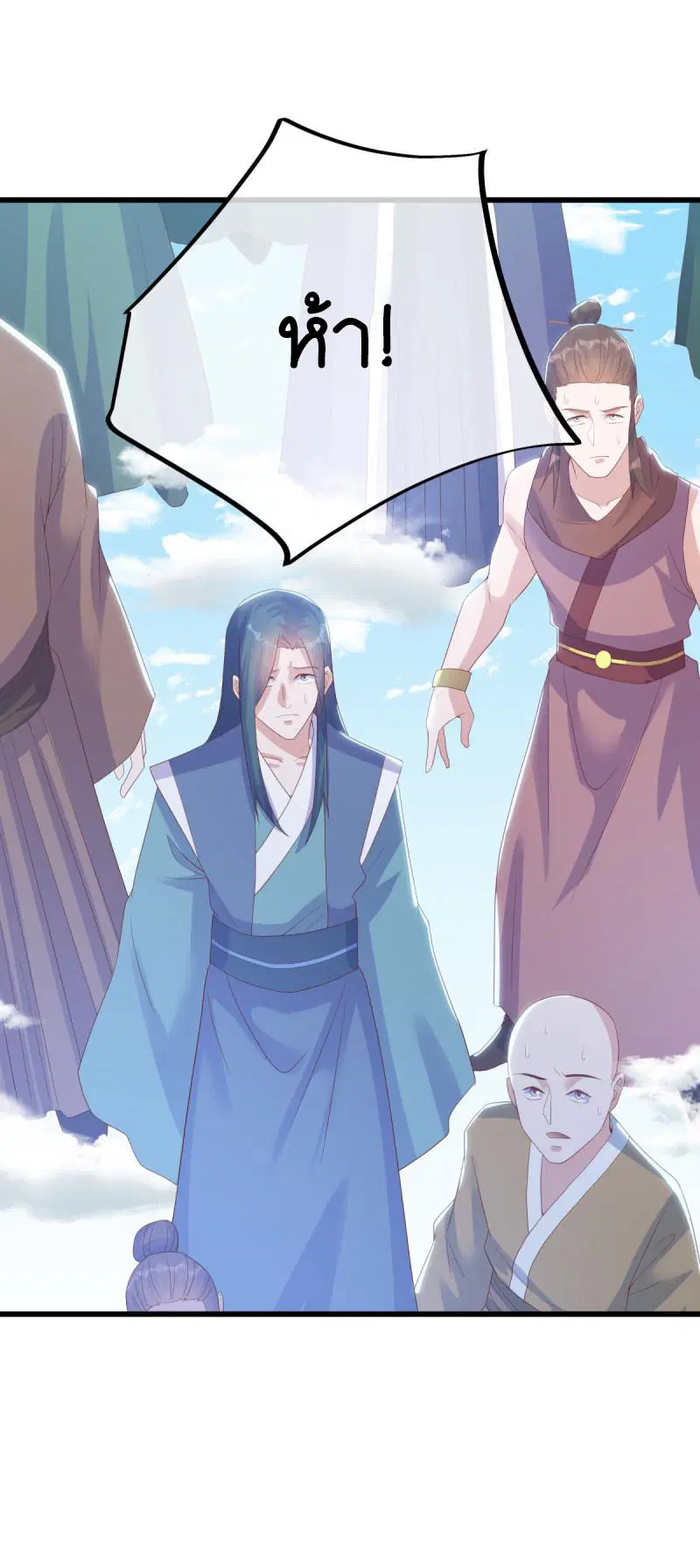 Peerless Battle Spirit ตอนที่ 656 หน้า 24