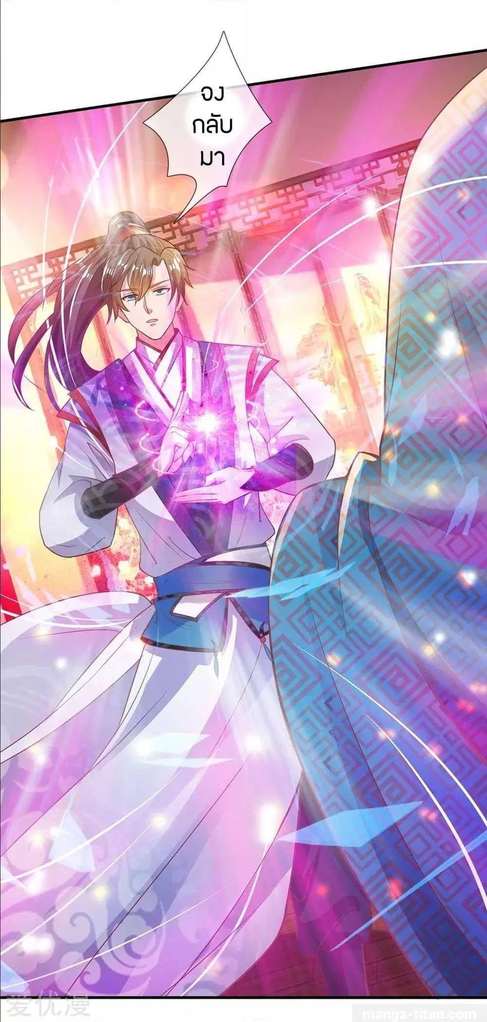 Sky Sword God ตอนที่ 284 หน้า 14