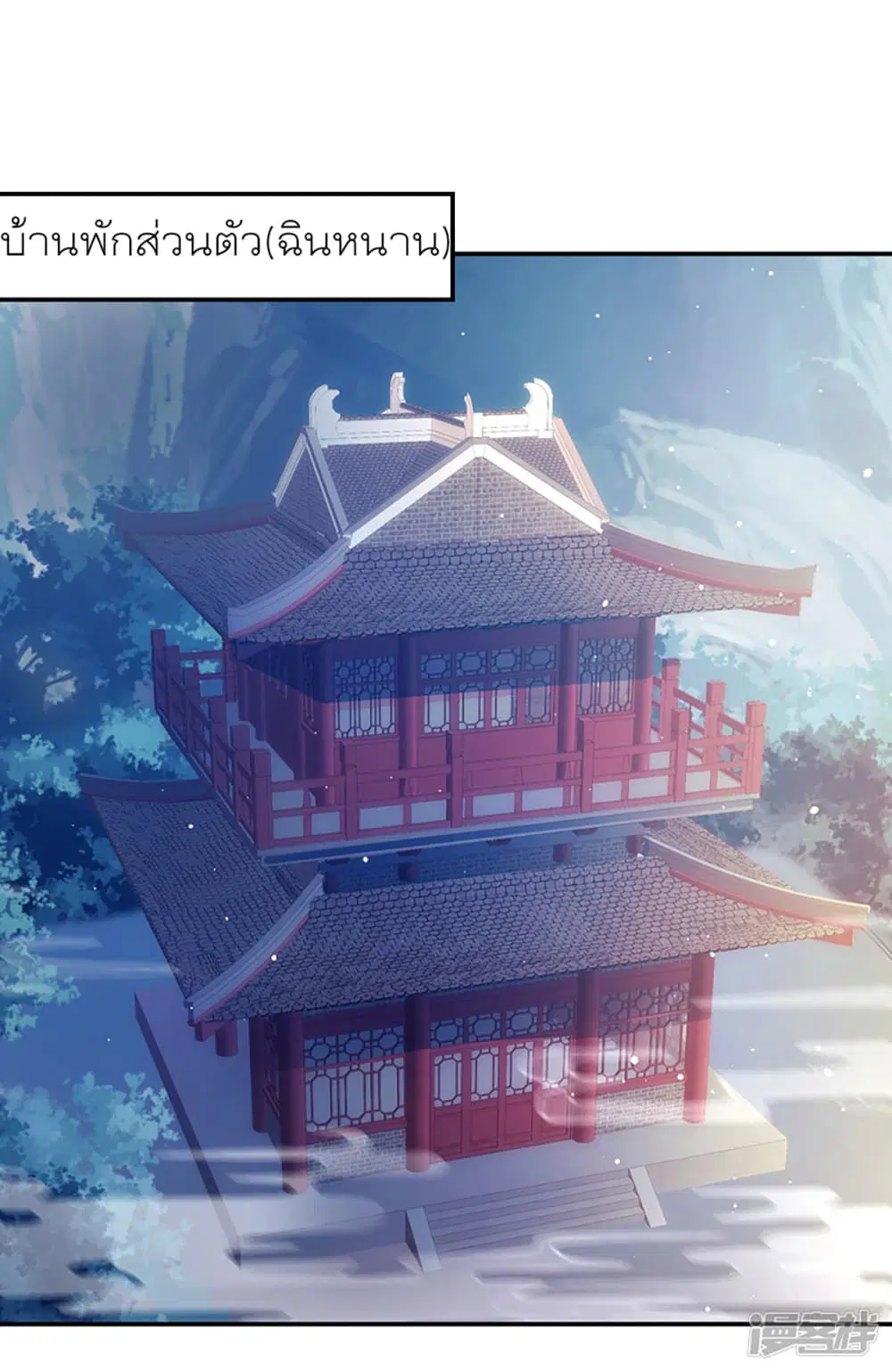 Peerless Battle Spirit ตอนที่ 289 หน้า 31