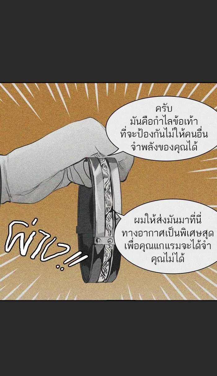 Tower of God ตอนที่ 326 หน้า 19