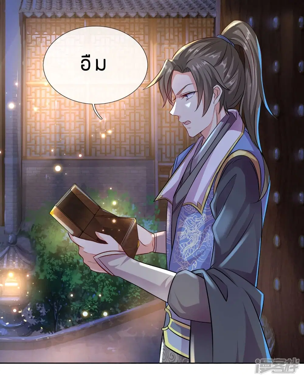 Sky Sword God ตอนที่ 168 หน้า 17
