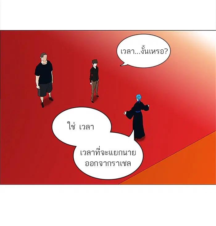 Tower of God ตอนที่ 210 หน้า 31