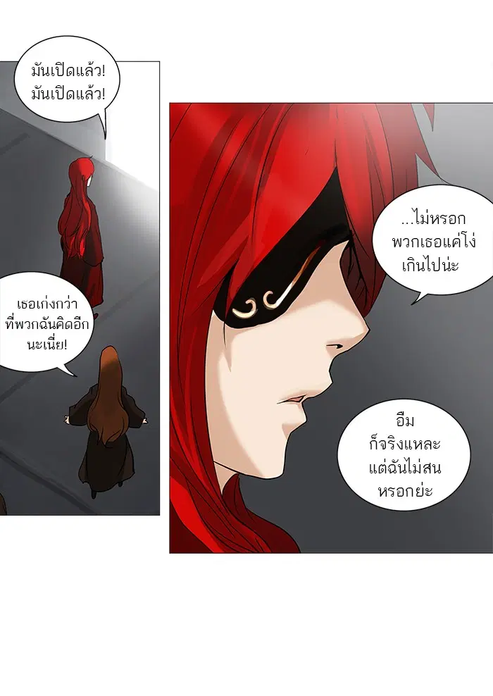 Tower of God ตอนที่ 236 หน้า 54