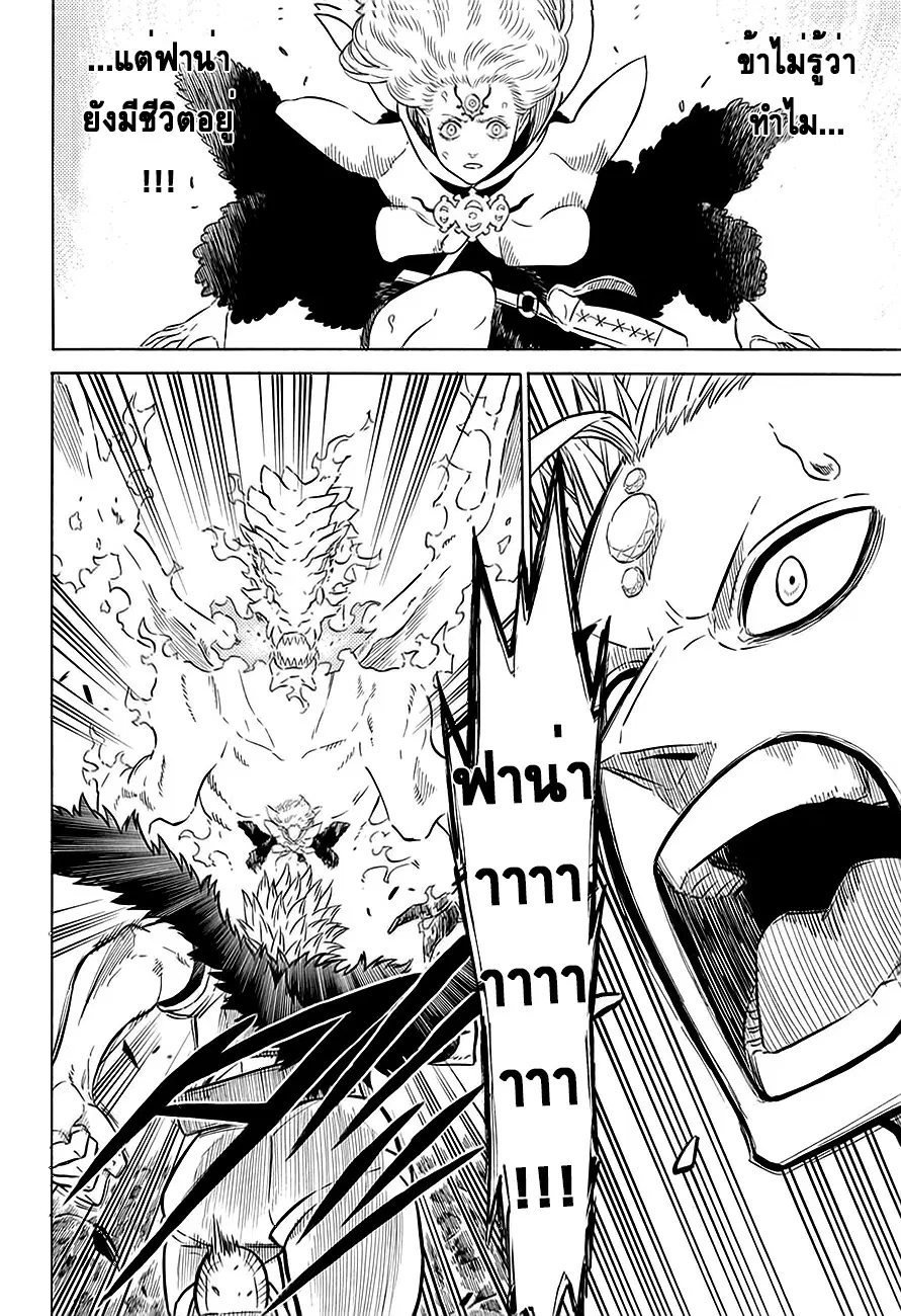 Black Clover ตอนที่ 92 หน้า 9