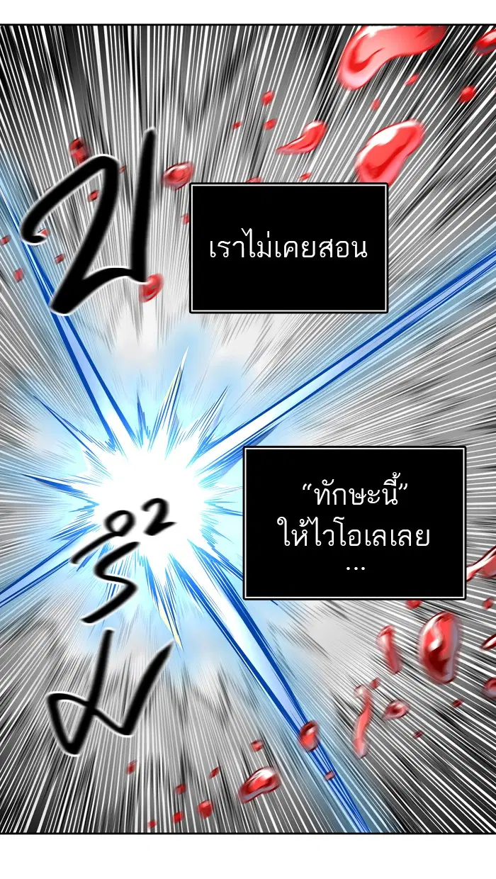 Tower of God ตอนที่ 411 หน้า 71