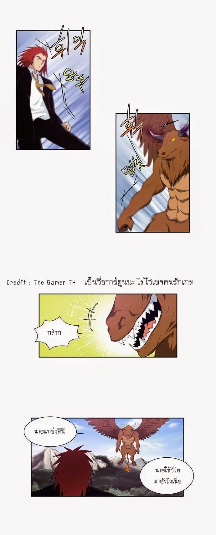 The Gamer ตอนที่ 74 หน้า 21