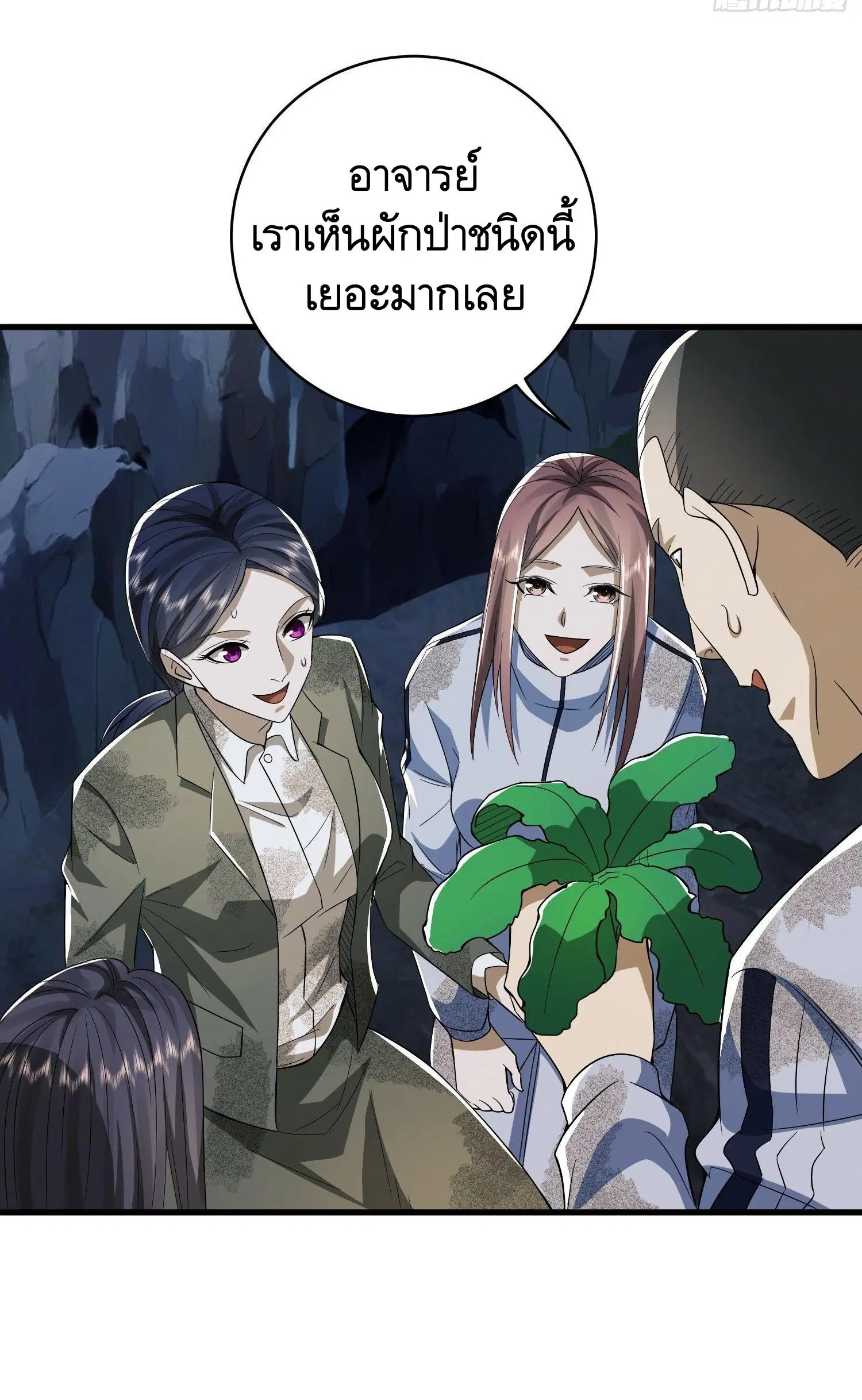 The First Order ตอนที่ 53 หน้า 29