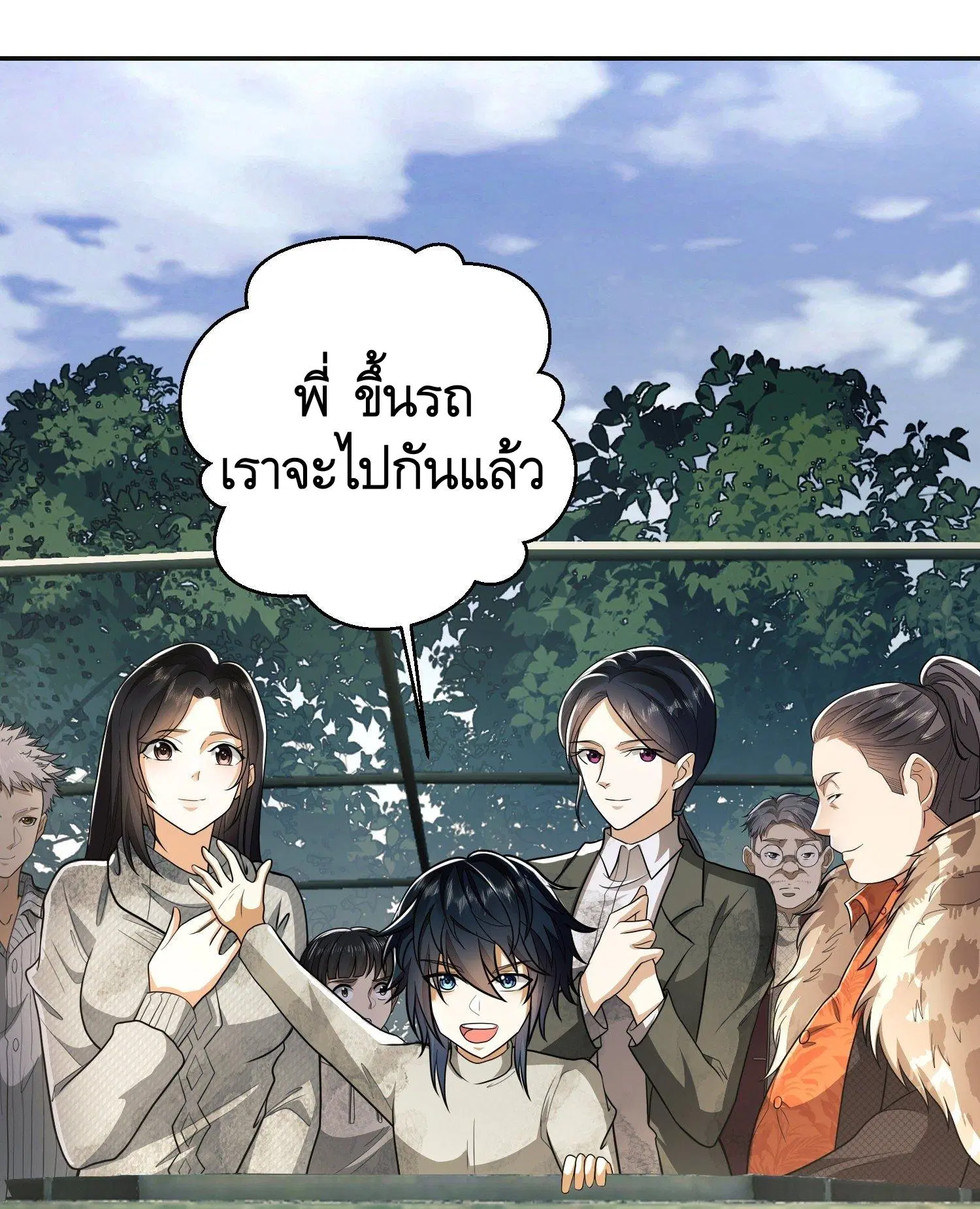 The First Order ตอนที่ 62 หน้า 14