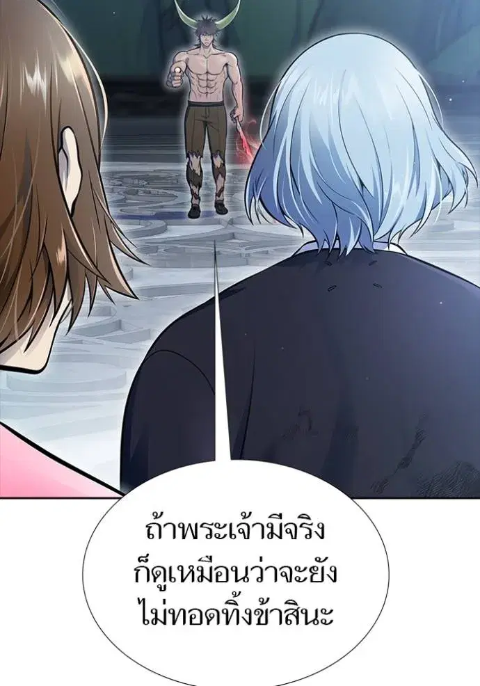 Tower of God ตอนที่ 646 หน้า 199