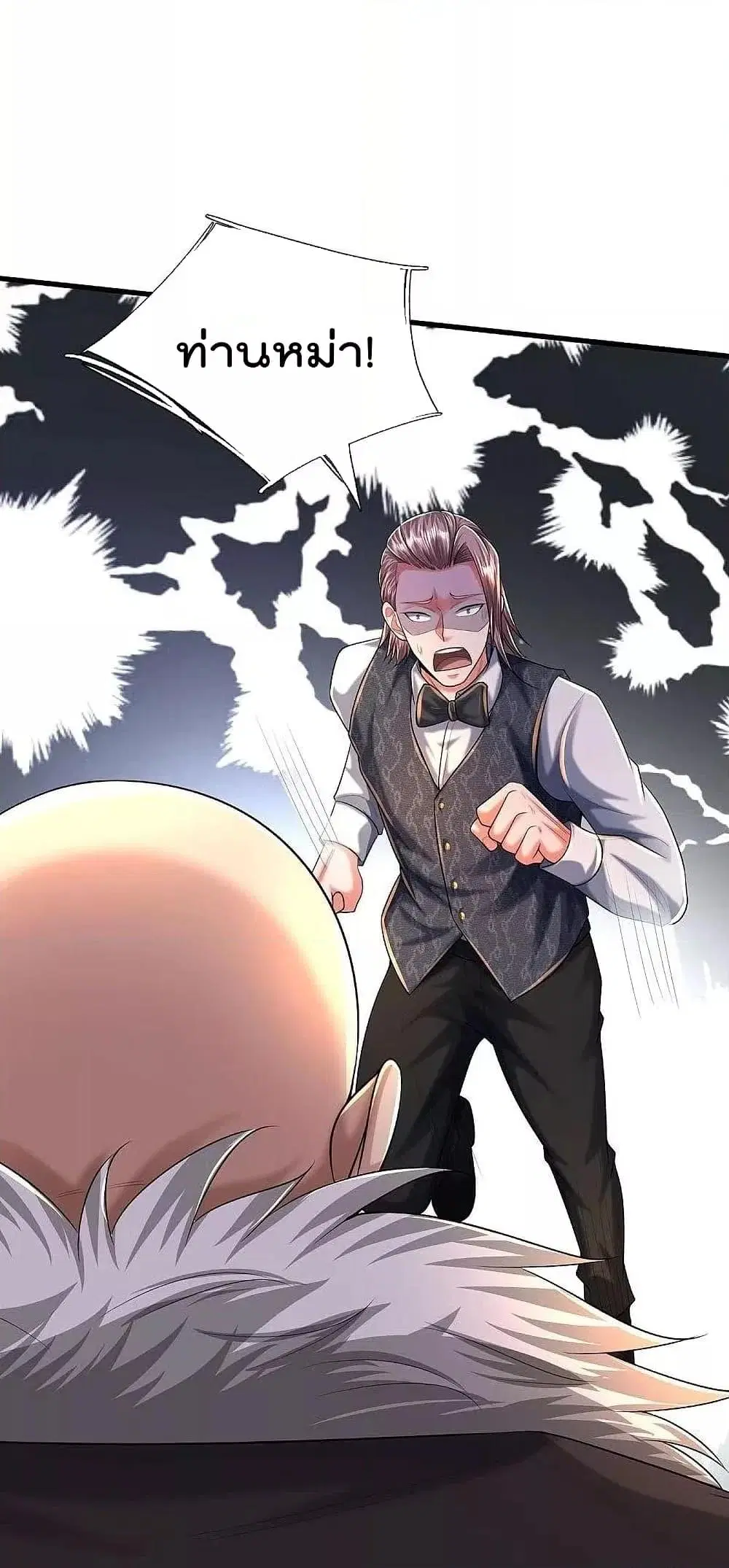 I’m the Great Immortal ตอนที่ 464 หน้า 17