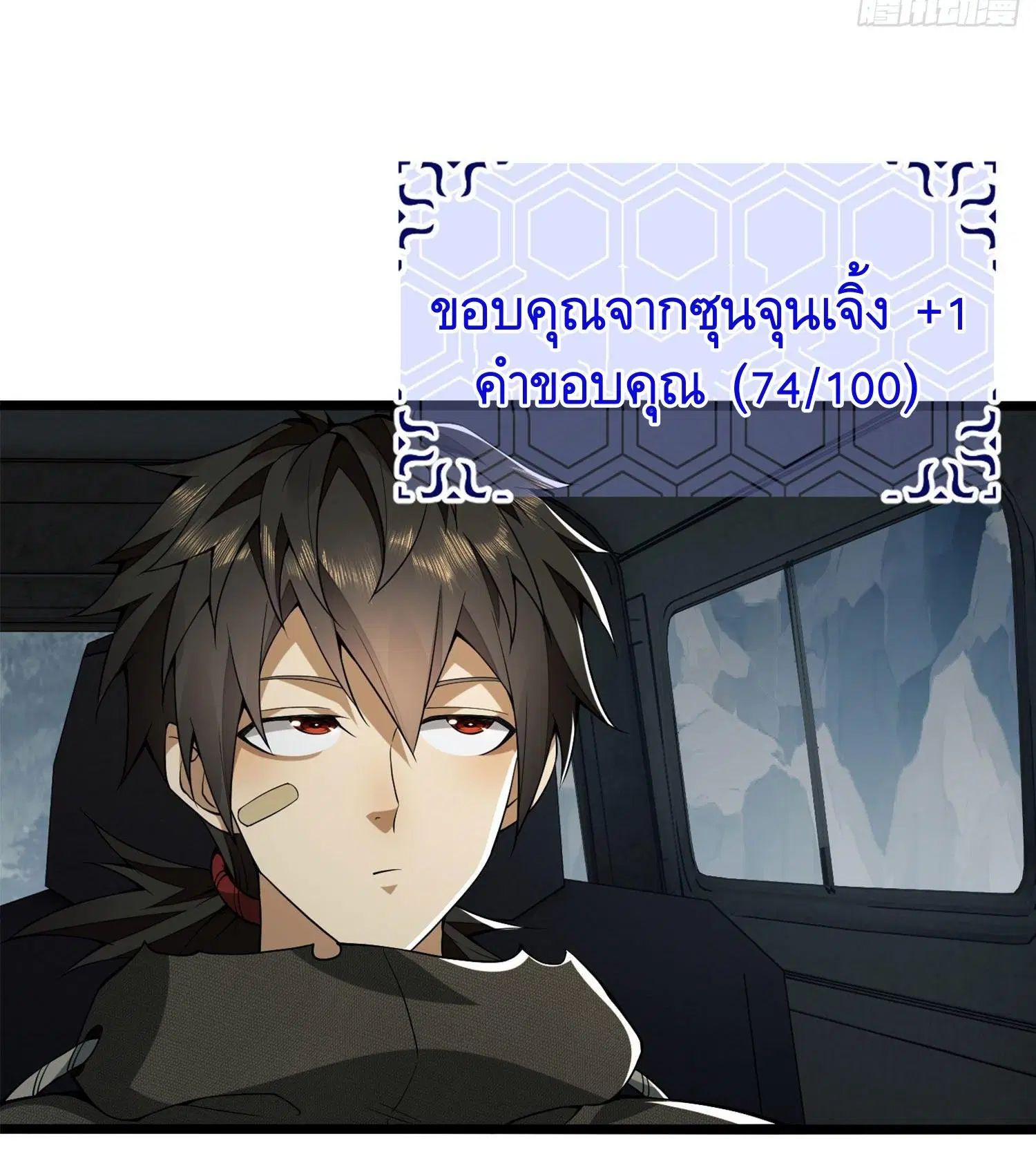 The First Order ตอนที่ 22 หน้า 37