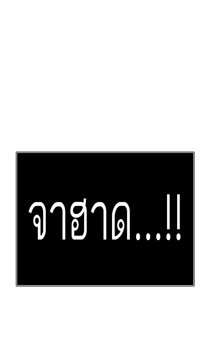 Tower of God ตอนที่ 366 หน้า 50