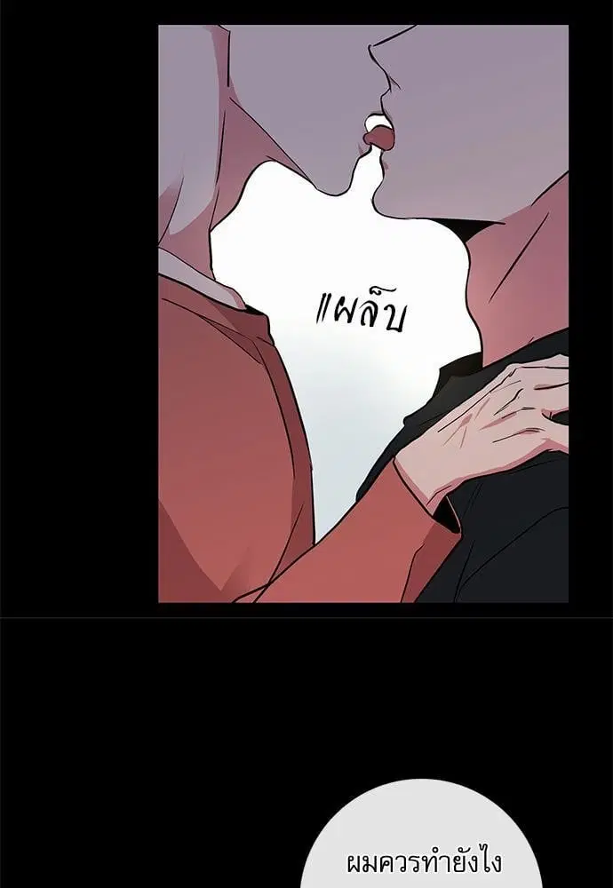 Red Candy – ปฏิบัติการชิงหัวใจ ตอนที่ 49 หน้า 27